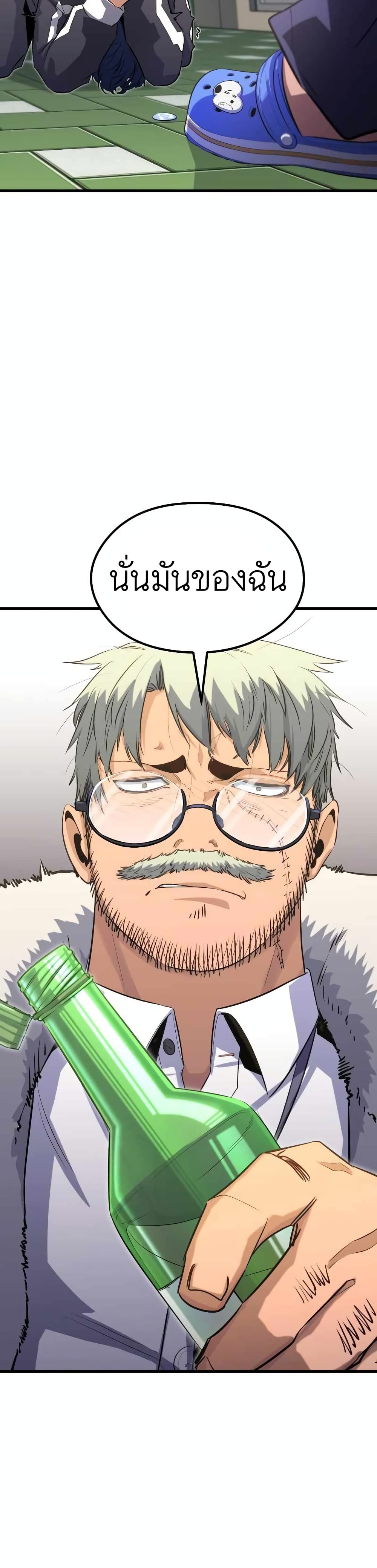 Phantom Spirit King ตอนที่ 24 (17)